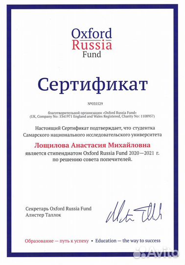 Репетитор по английскому языку онлайн