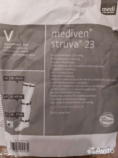 Компрессионные чулки 2 класс medi