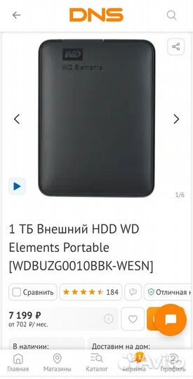 Внешний жёсткий диск WD Elements 1 тб