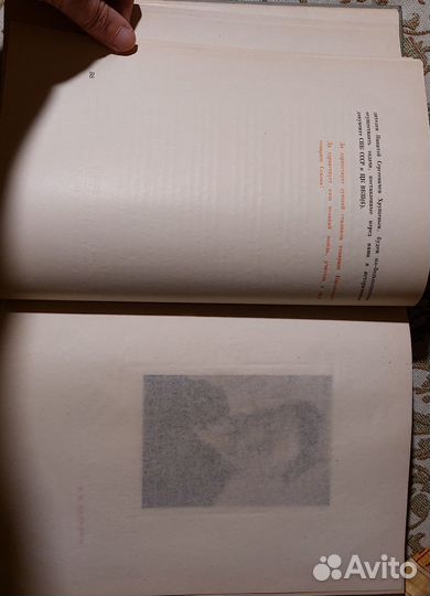 Генеральный план реконструкции города Москвы 1936г