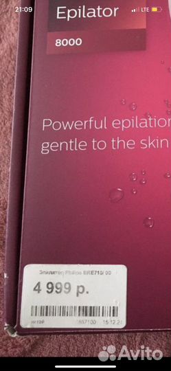 Эпилятор Филипс