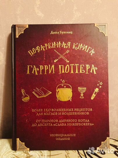 Поваренная книга