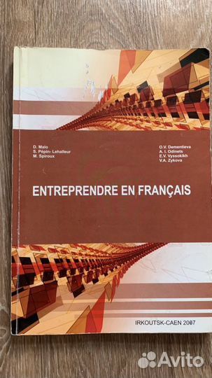 Entreprendre EN francais