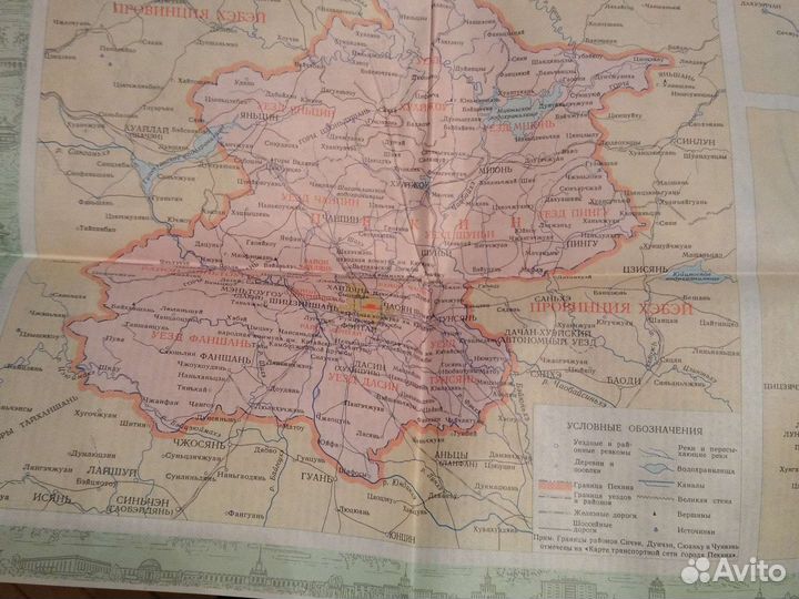 Карта города Пекин 1972 год на русском