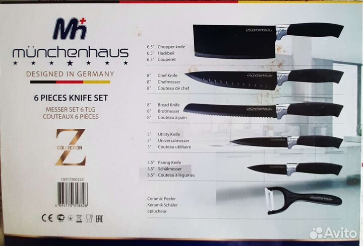 Набор кухонных ножей