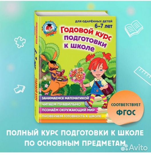 Подготовка к школе книги (разные)