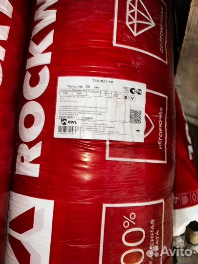 Утеплитель rockwool