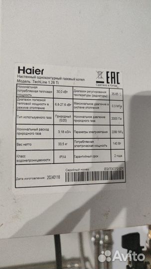 Газовый котел одноконтурный haier techline 1.28 TI