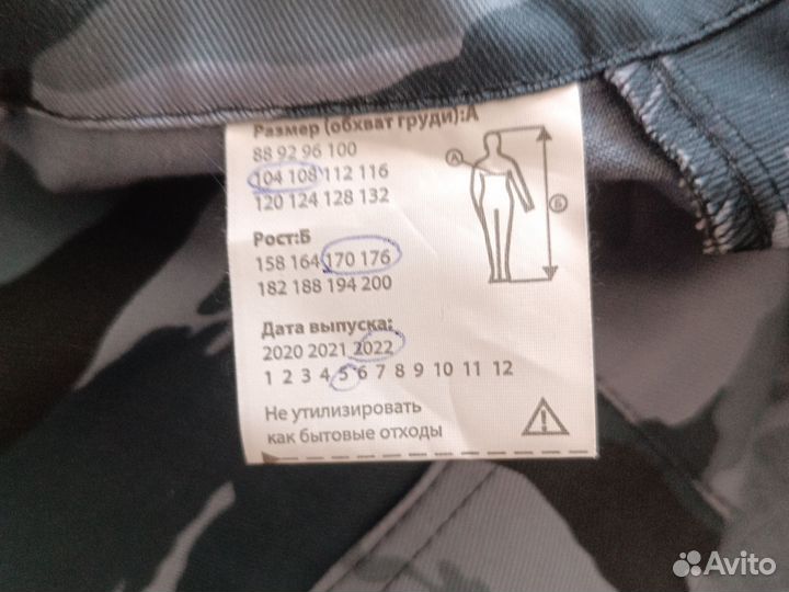 Форма для охраны