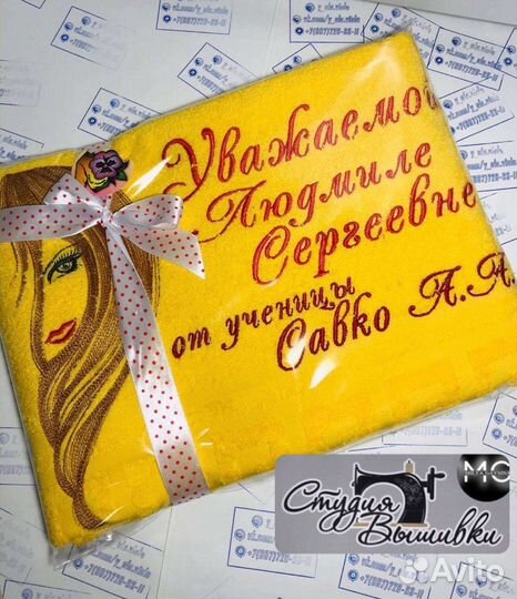 Машинная вышивка