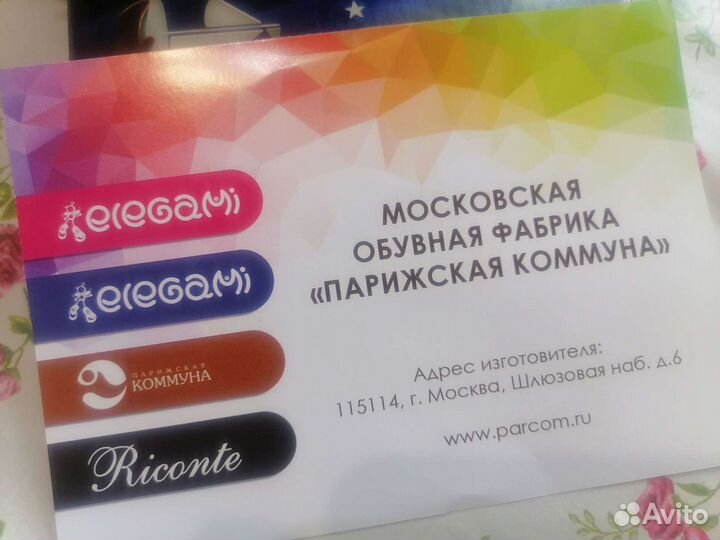 Сандали