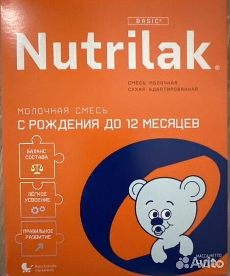 Смесь нутрилак 1