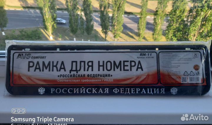 Рамка для гос номера