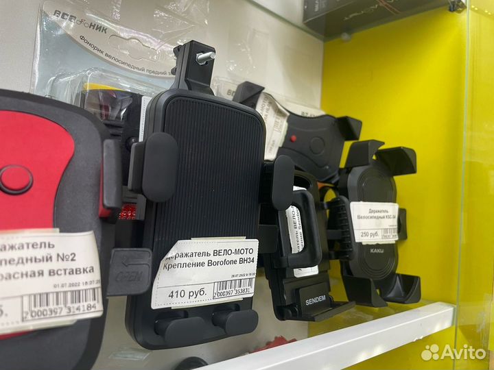 Держатель велосипедный для Телефона