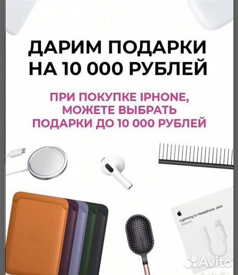 iPhone 15 Pro Max, 256 ГБ