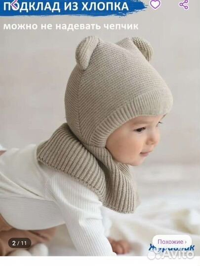 Шапка шлем зимняя