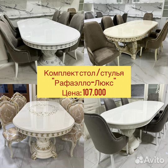 Столы и стулья новые