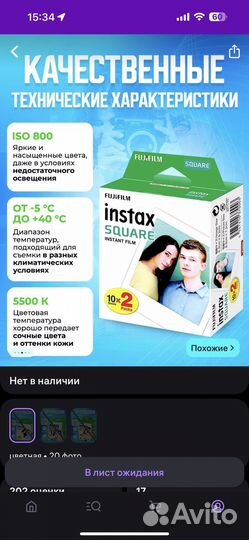 Картриджи instax