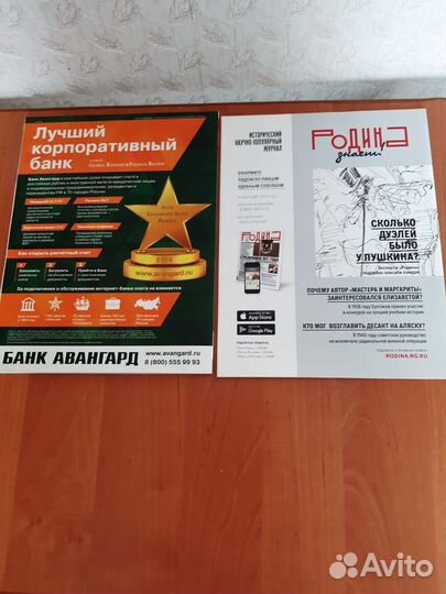 Исторический журнал 