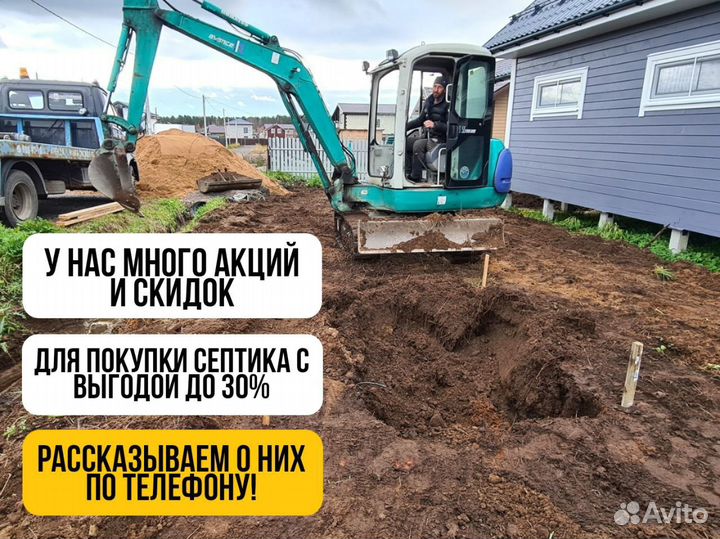 Септик под ключ Кингисепп