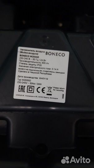 Мойка воздуха Boneco w2055D