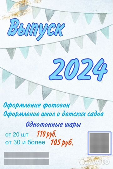 Гелиевые шары