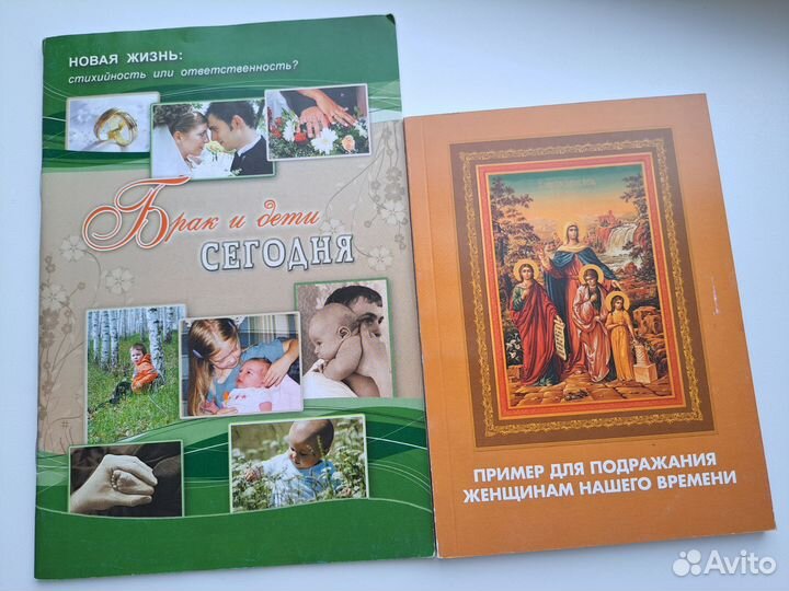 Книги о семейной жизни и не только