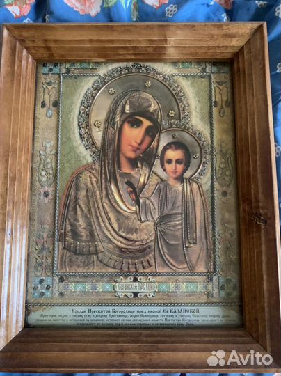 Икона большая