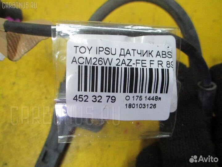 Датчик ABS 89542-44030 на Toyota Ipsum ACM26W 2AZ