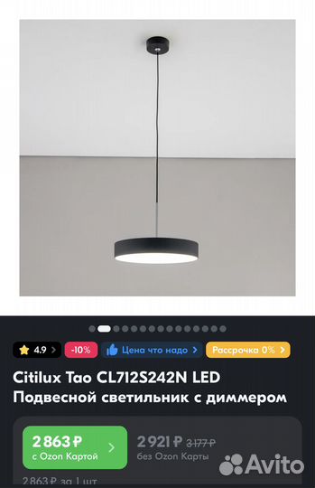 Светильник подвесной