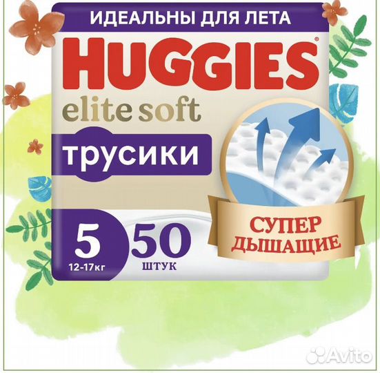 Подгузники-трусики Huggies Elite Soft 5