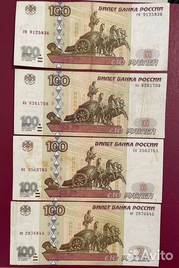 100 рублей 1997 года без модификации Лот