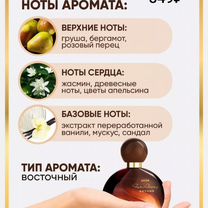 Духи avon для неё, фаберлик для него