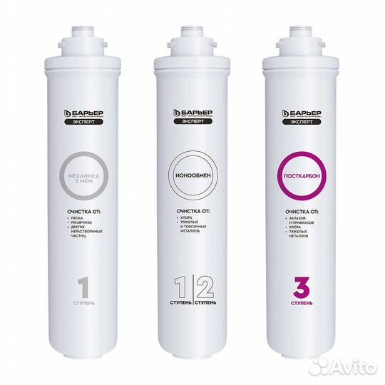 Фильтр Барьер Эксперт новый