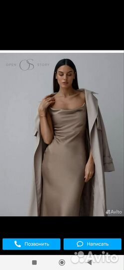 Платье комбинация шелк