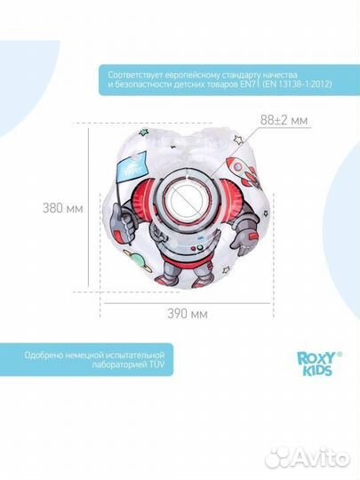 Круг на шею для новорождённого для купания малыша