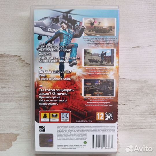 Игра для psp. Pursuit force. extreme justice