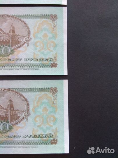 UNC. 50 рублей 1992