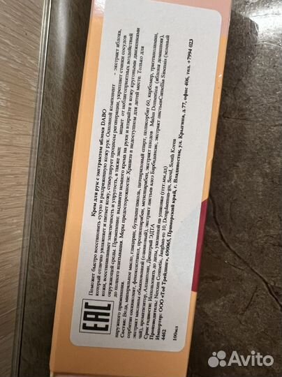 Крем для рук Корея