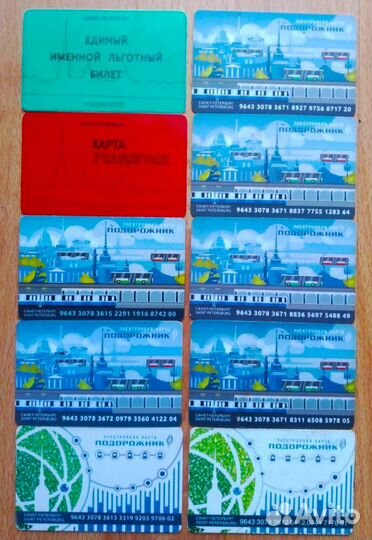 Карточки Пластиковые 10 штук