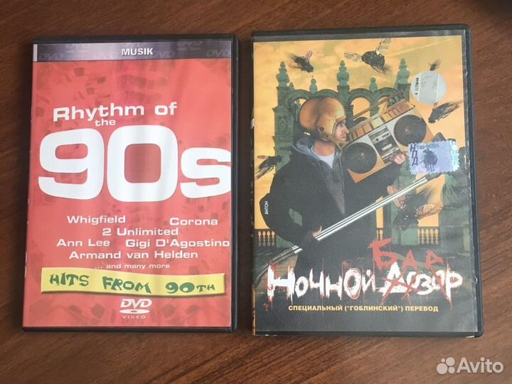 Диски DVD прошлых лет