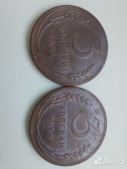 Монеты СССР 1924г