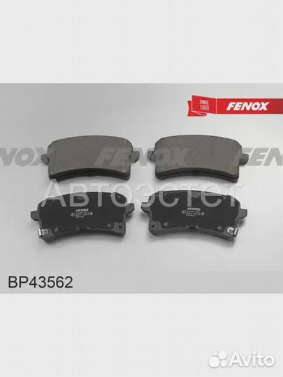 Тормозные колодки дисковые BP43562