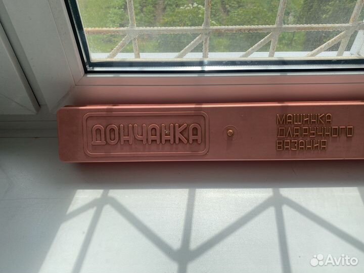 Дончанка машинка для ручного вязания