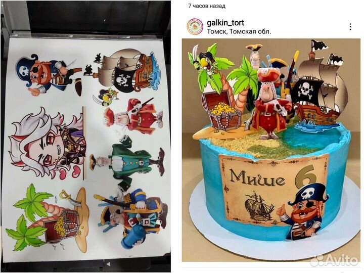 Съедобная печать