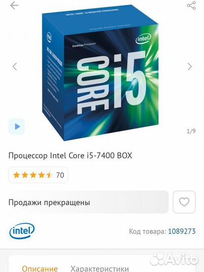 Intel core i5 7400
