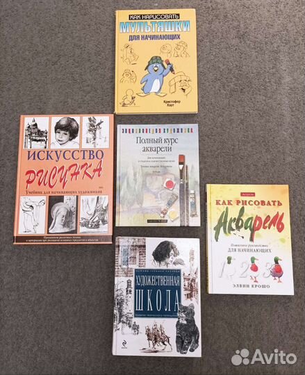 Художественная школа Искусство рисунка Акварель