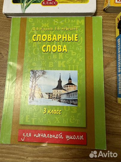 Учебники 1-3 класс