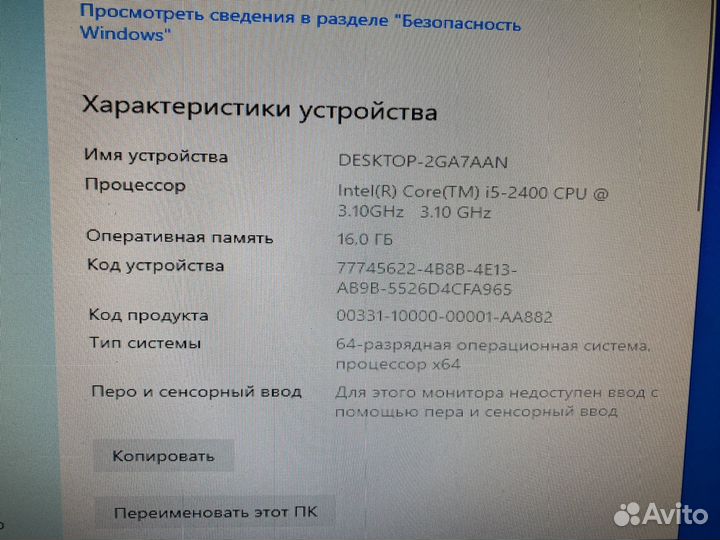 Игровой компьютер