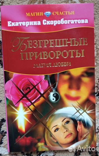 Книги по магии